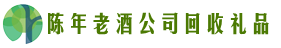 普格德宝回收烟酒店